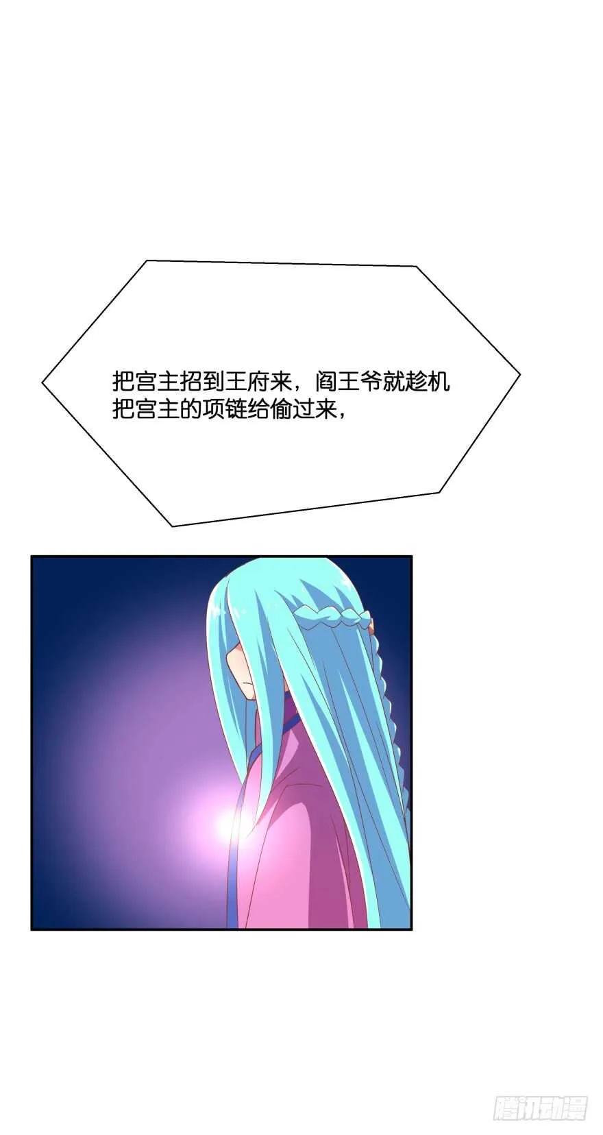 上官大小姐的秘密（下） 第12页