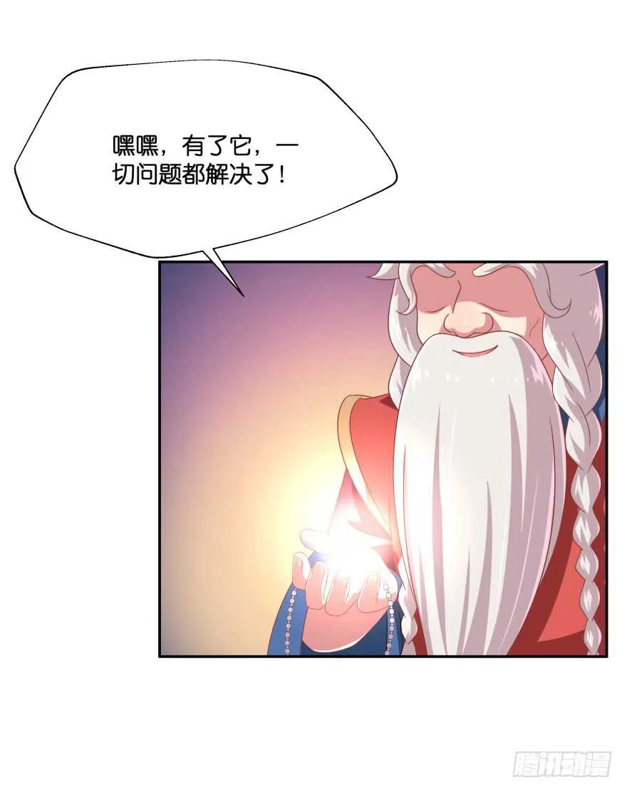 上官大小姐的秘密（下） 第13页
