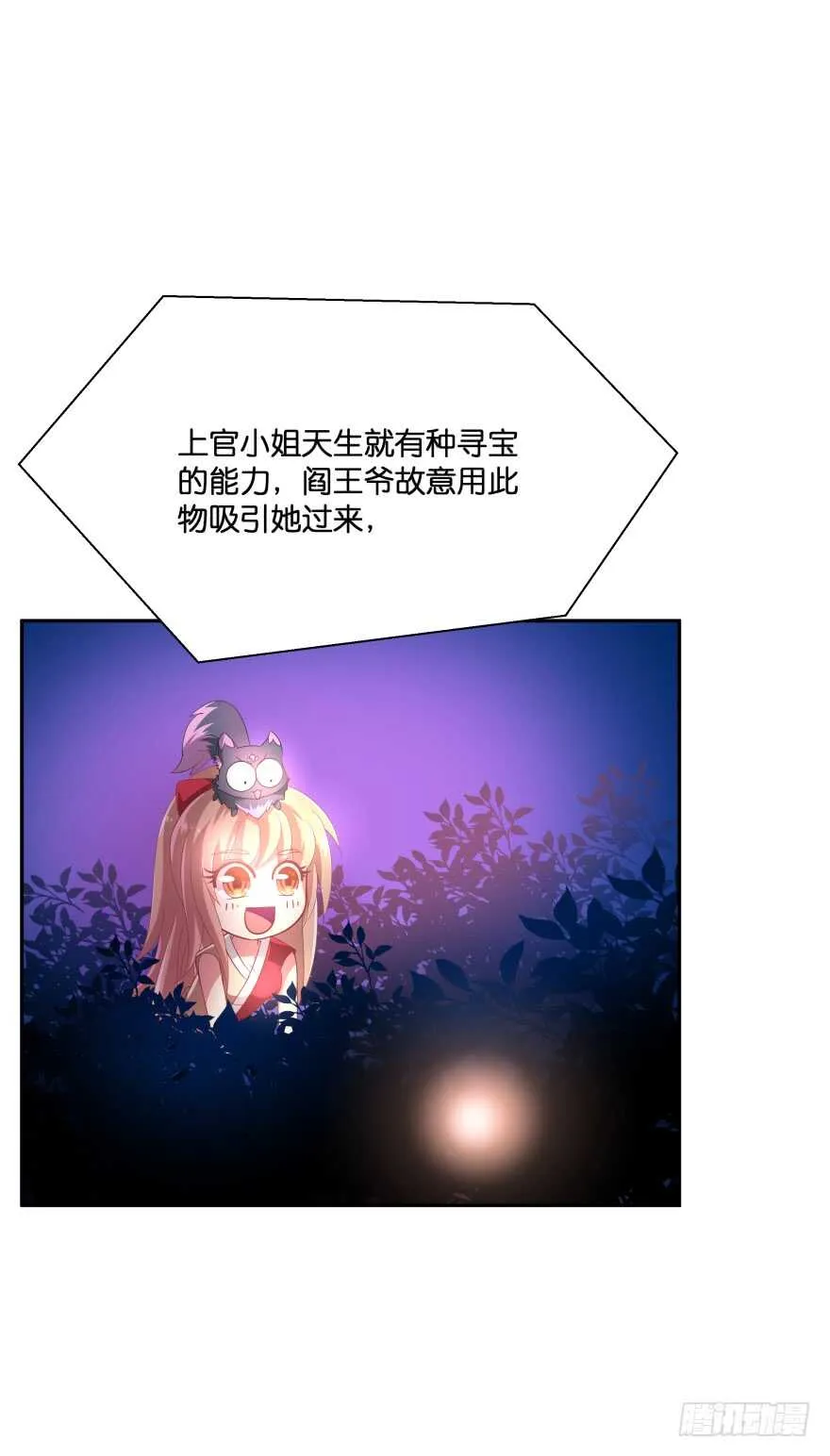 上官大小姐的秘密（下） 第14页