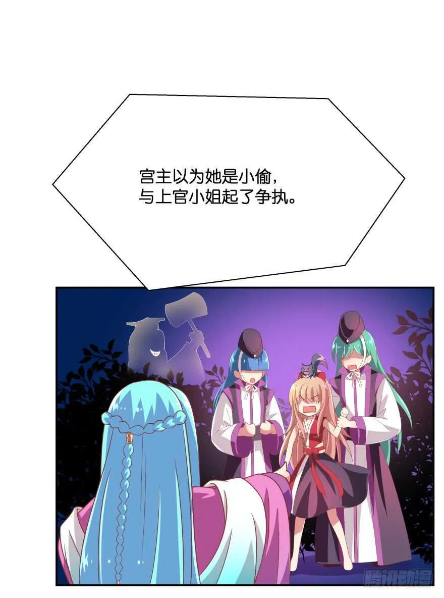 上官大小姐的秘密（下） 第15页