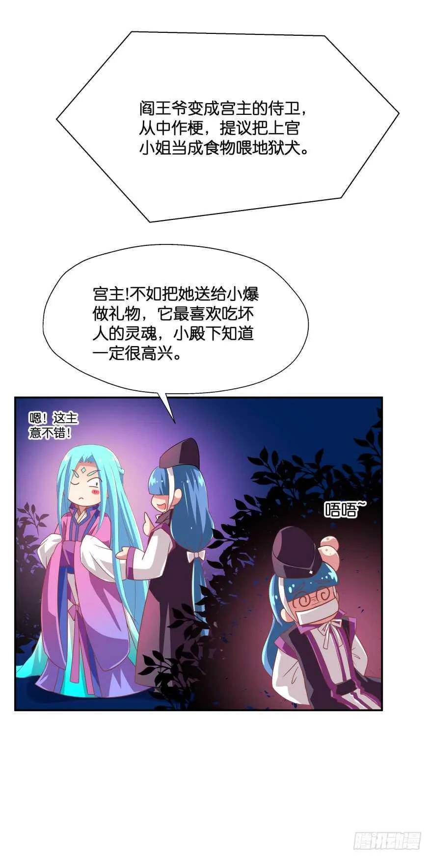 上官大小姐的秘密（下） 第16页