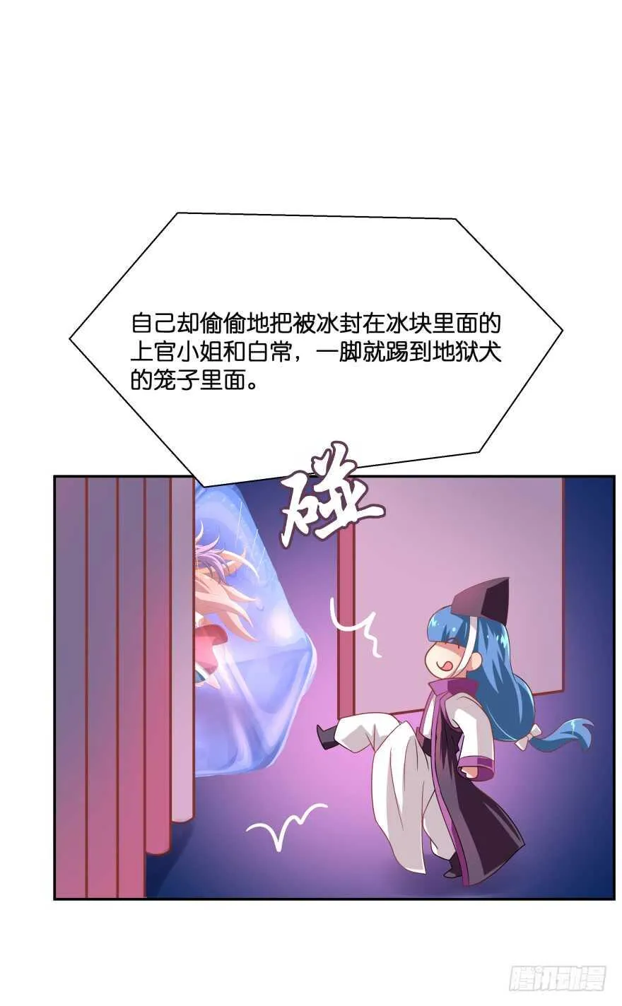 上官大小姐的秘密（下） 第17页