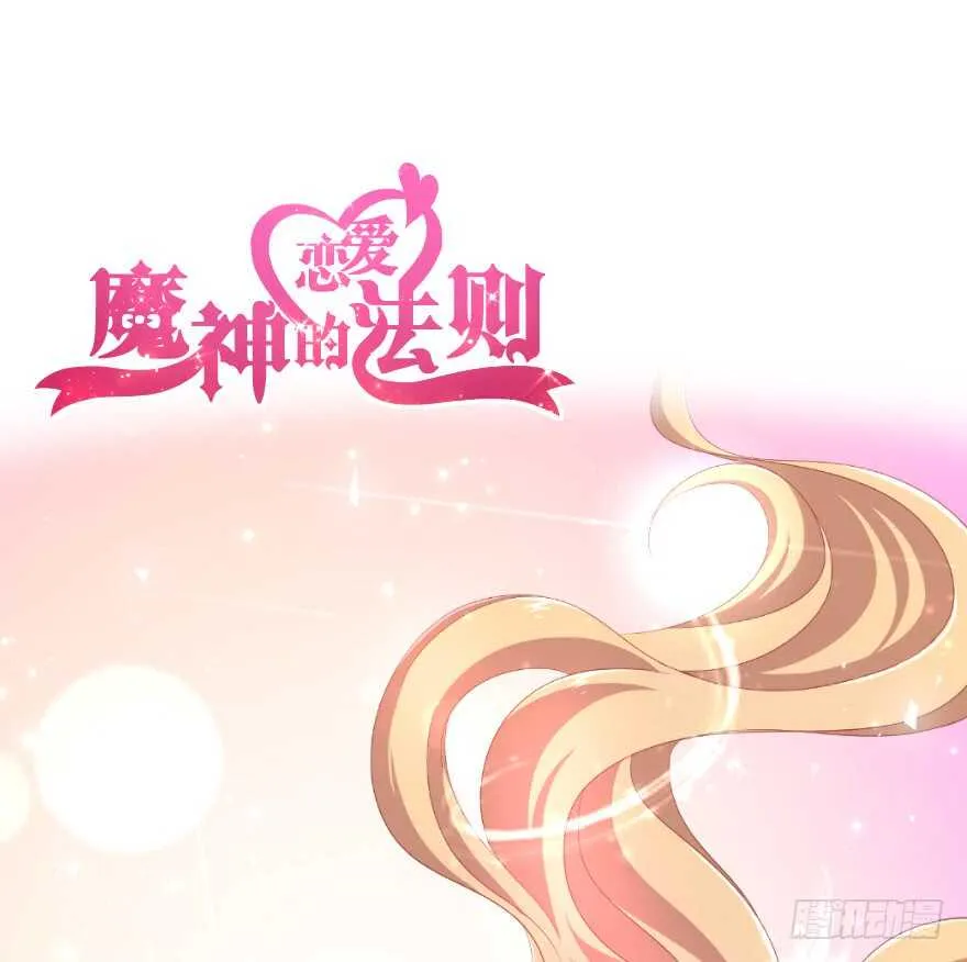 你就承认爱上她会死吗？ 第1页