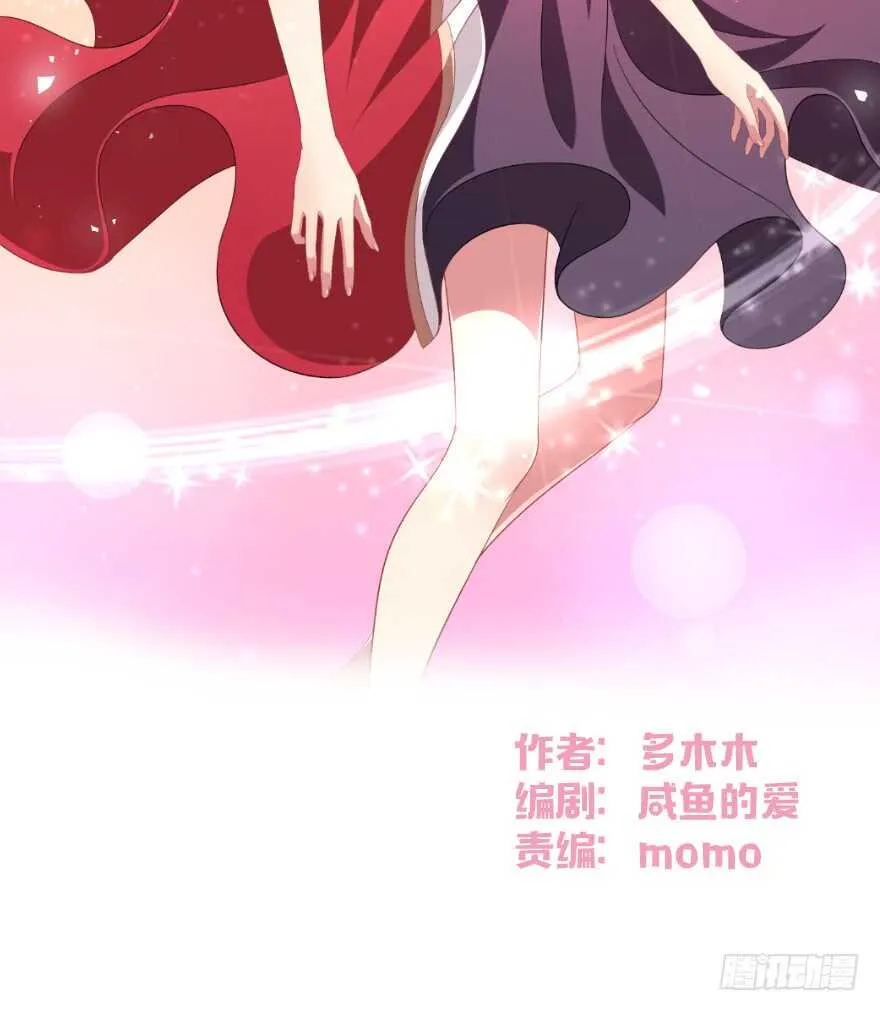 你就承认爱上她会死吗？ 第3页