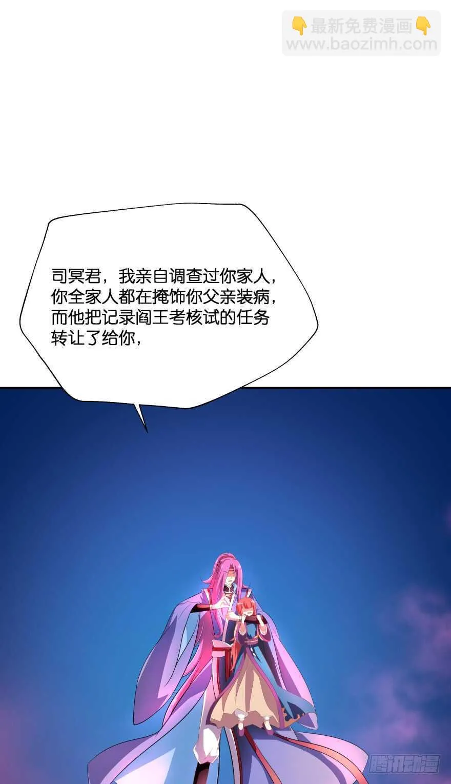 你就承认爱上她会死吗？ 第4页
