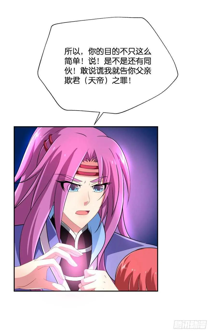 你就承认爱上她会死吗？ 第6页
