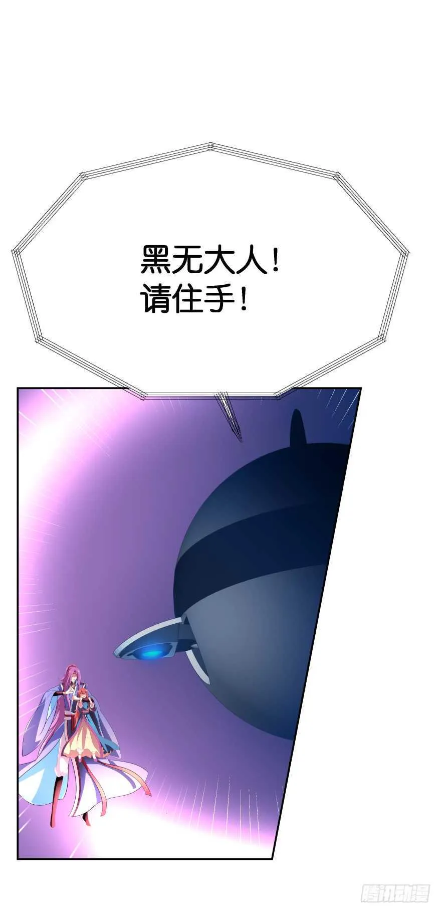你就承认爱上她会死吗？ 第8页