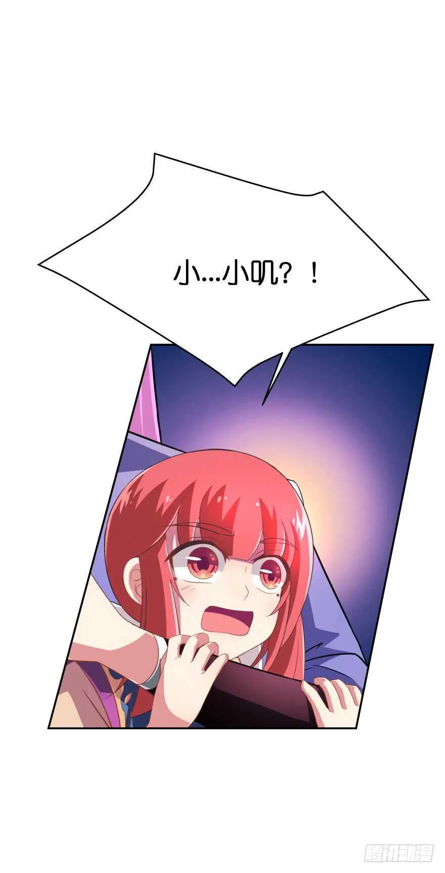 你就承认爱上她会死吗？ 第9页