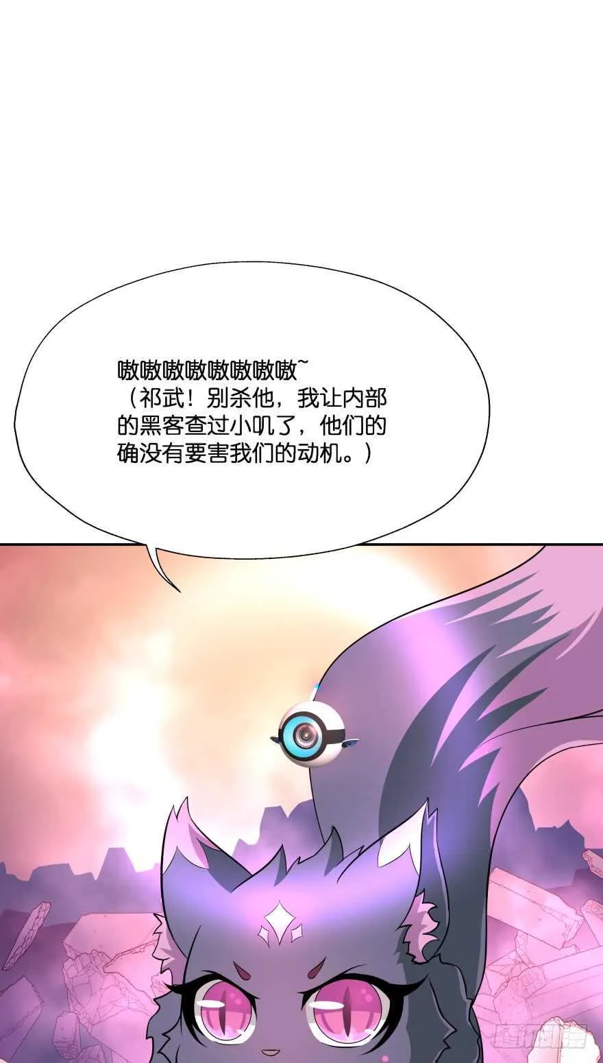 你就承认爱上她会死吗？ 第11页