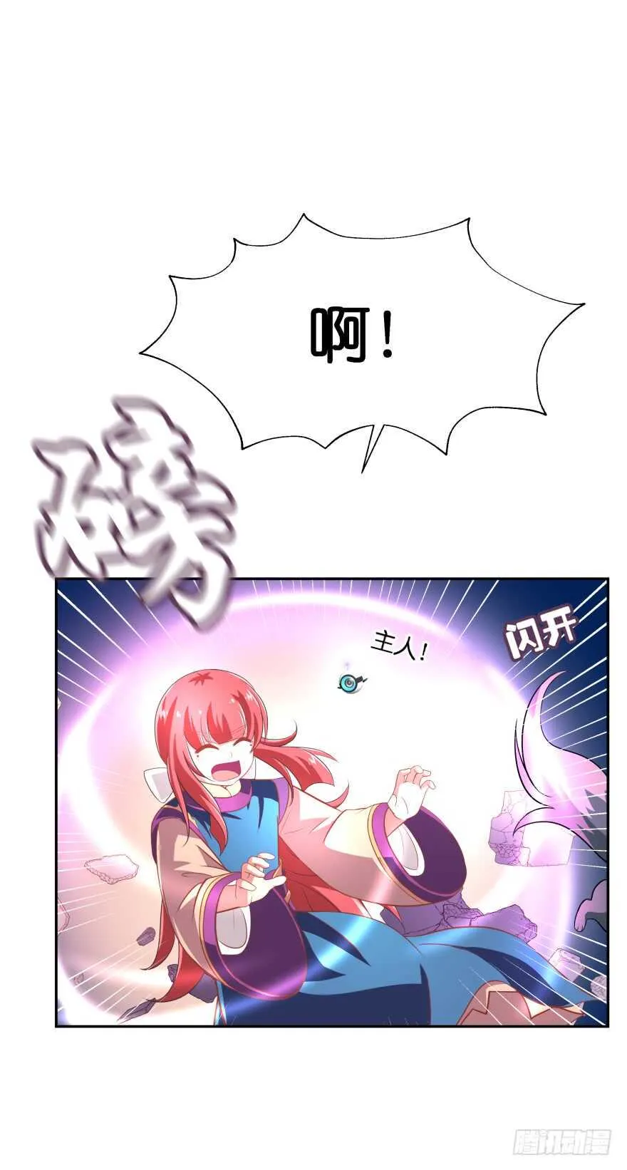 你就承认爱上她会死吗？ 第14页