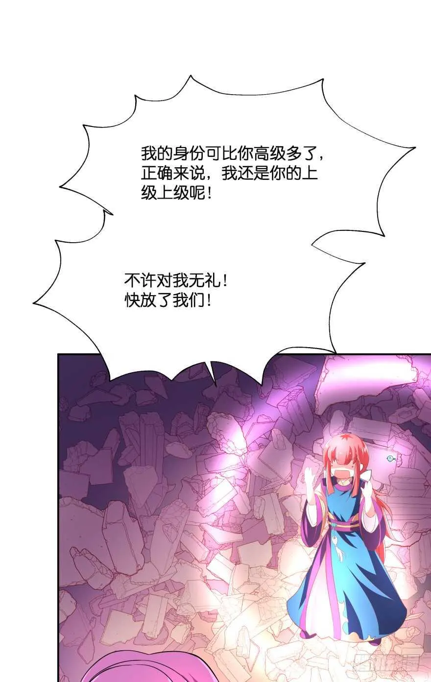 你就承认爱上她会死吗？ 第15页