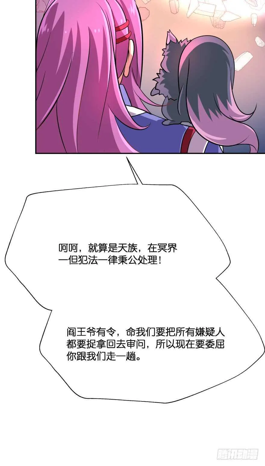 你就承认爱上她会死吗？ 第16页