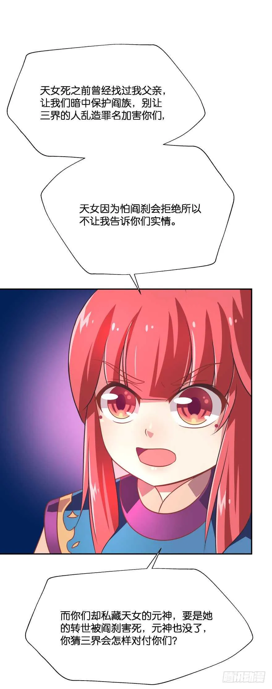 你就承认爱上她会死吗？ 第18页