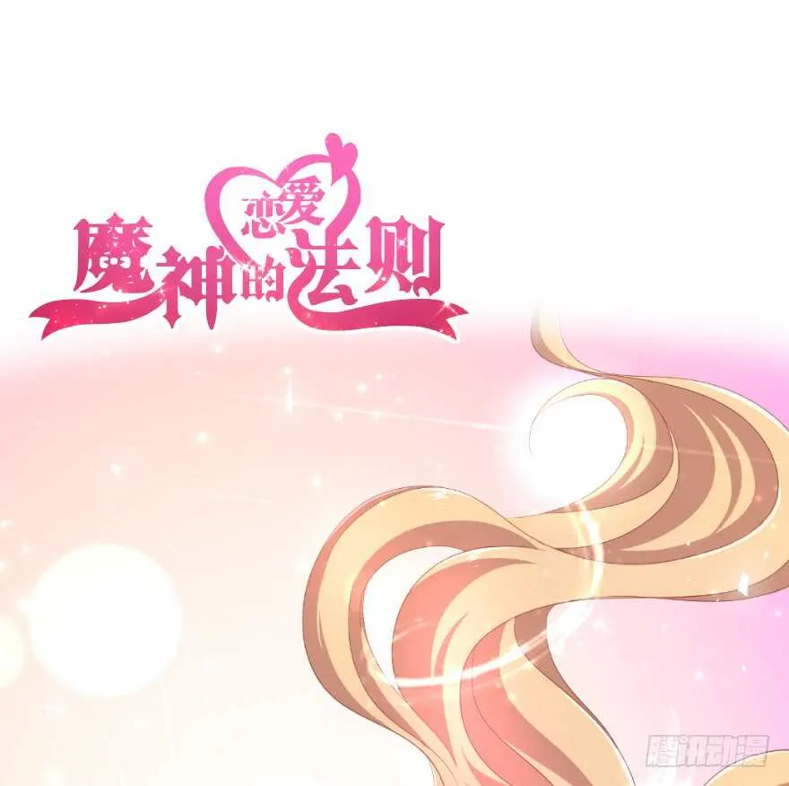 唯一救她的方法(下) 第1页