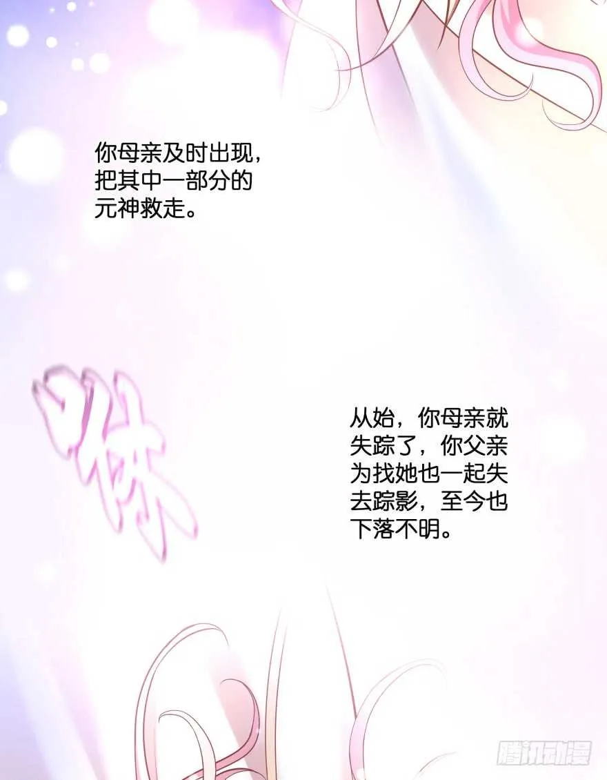 唯一救她的方法(下) 第7页