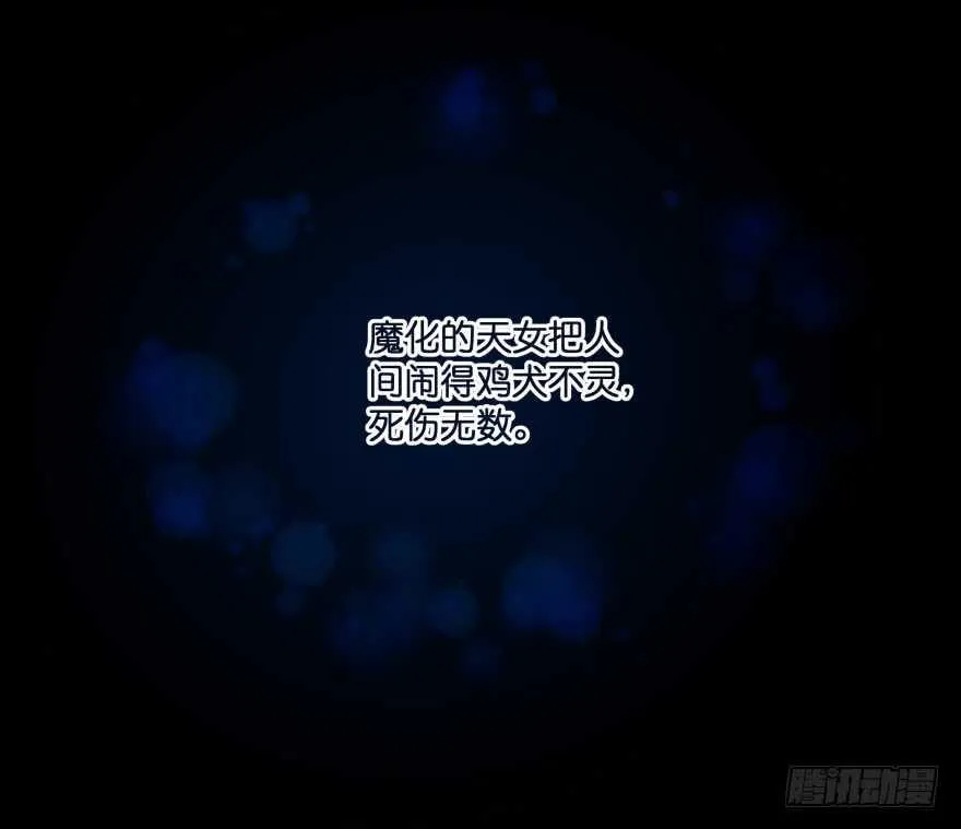 唯一救她的方法(下) 第23页