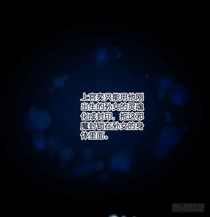 唯一救她的方法(下) 第26页