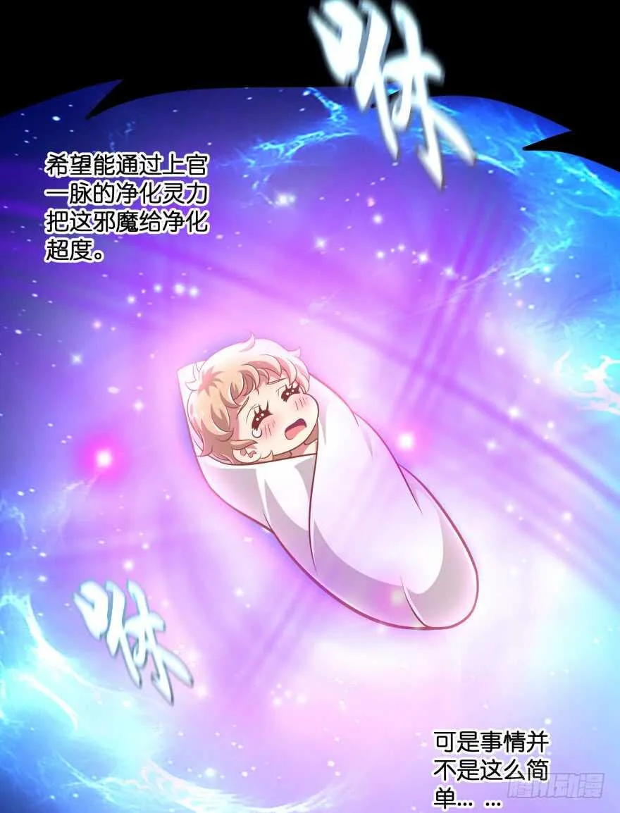 唯一救她的方法(下) 第27页
