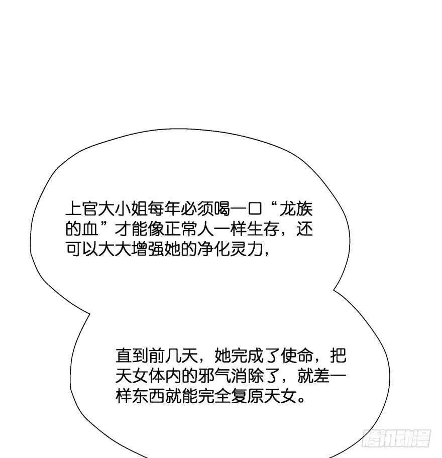 唯一救她的方法(下) 第31页