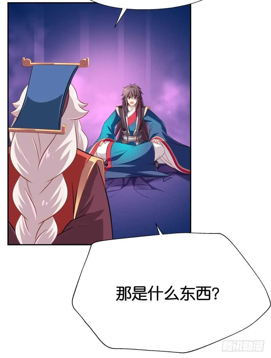 唯一救她的方法(下) 第32页