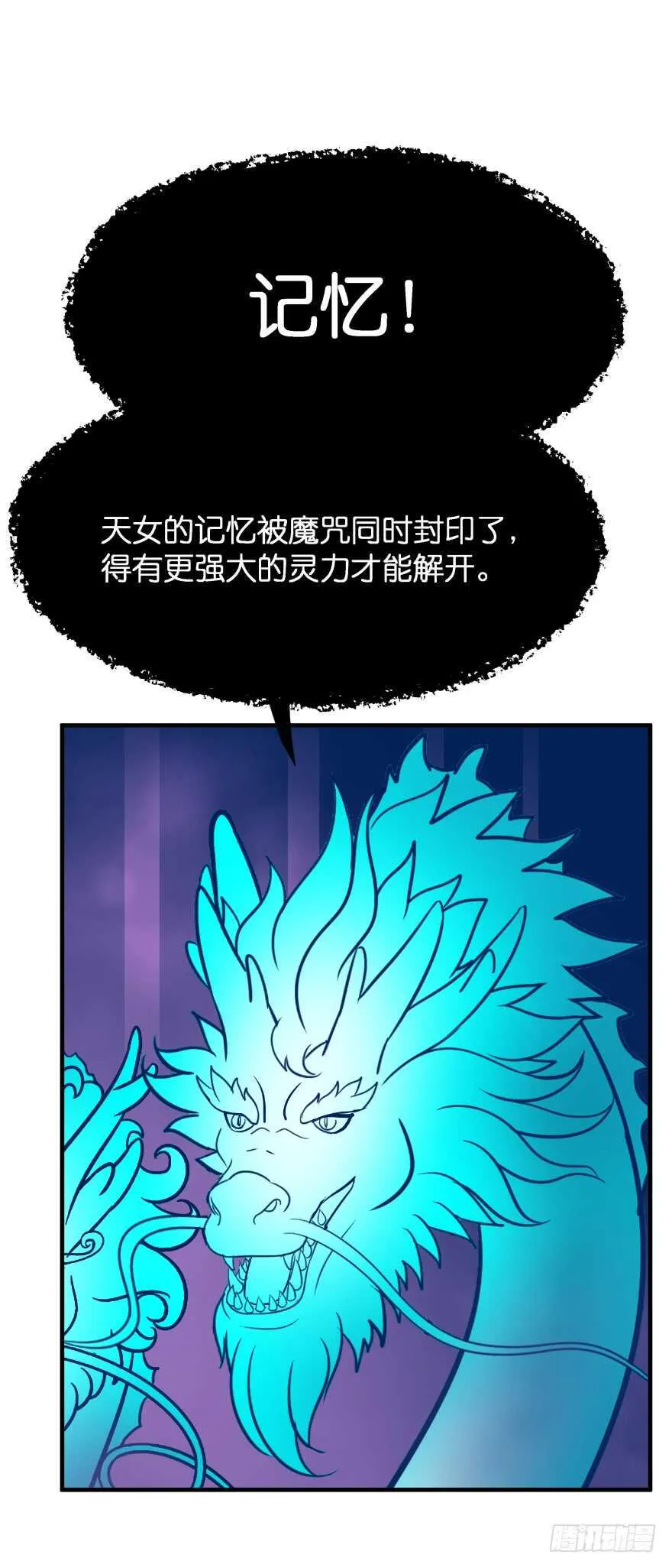 唯一救她的方法(下) 第33页