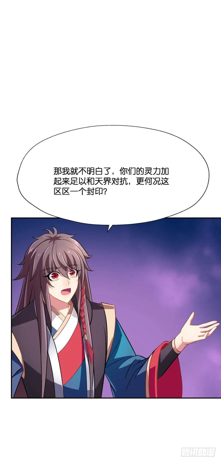 唯一救她的方法(下) 第34页