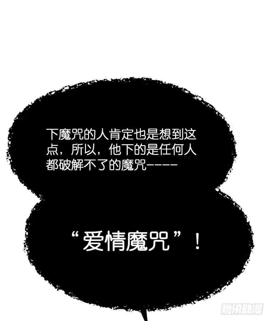 唯一救她的方法(下) 第35页