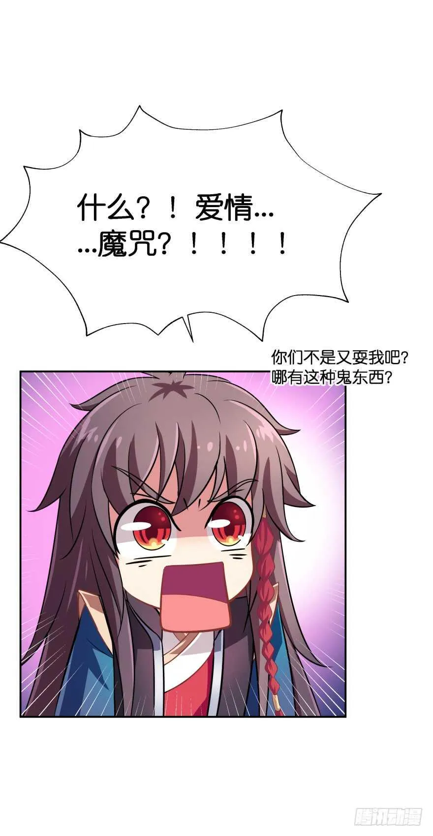 唯一救她的方法(下) 第37页