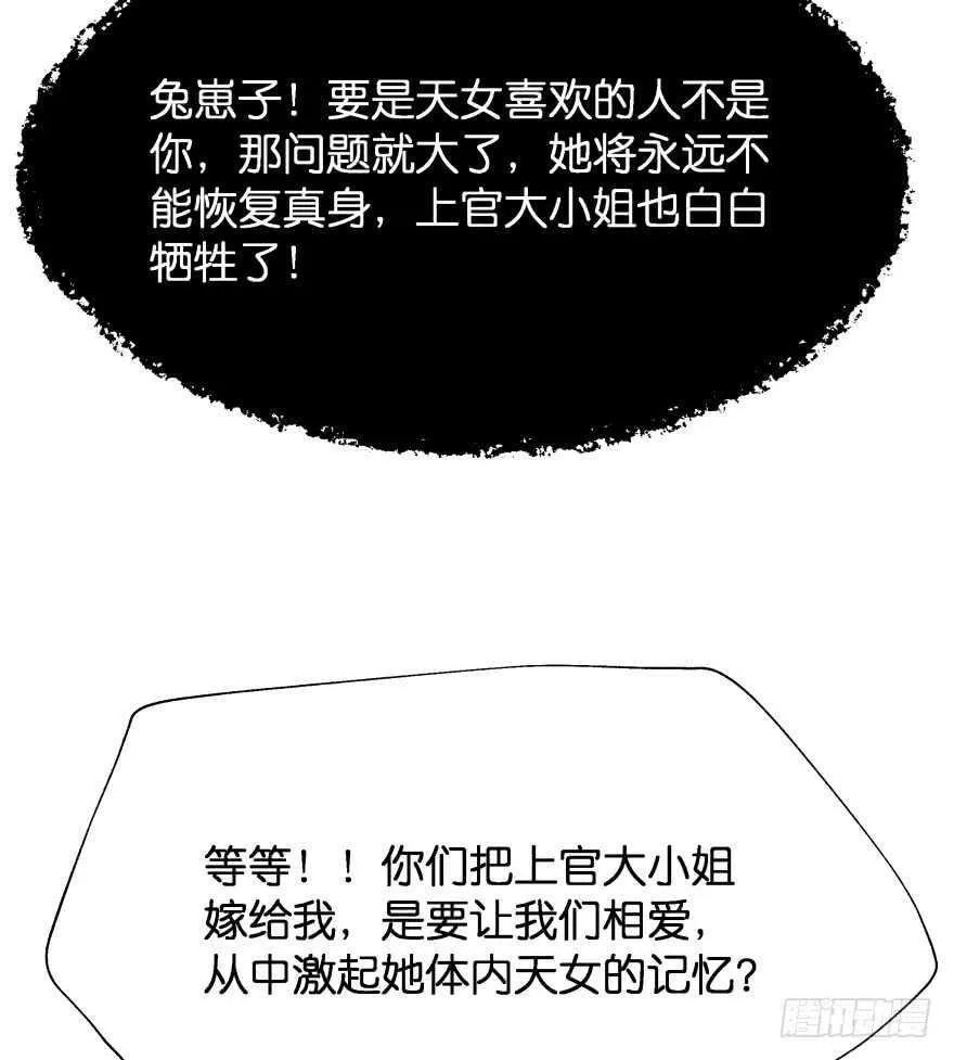 唯一救她的方法(下) 第42页