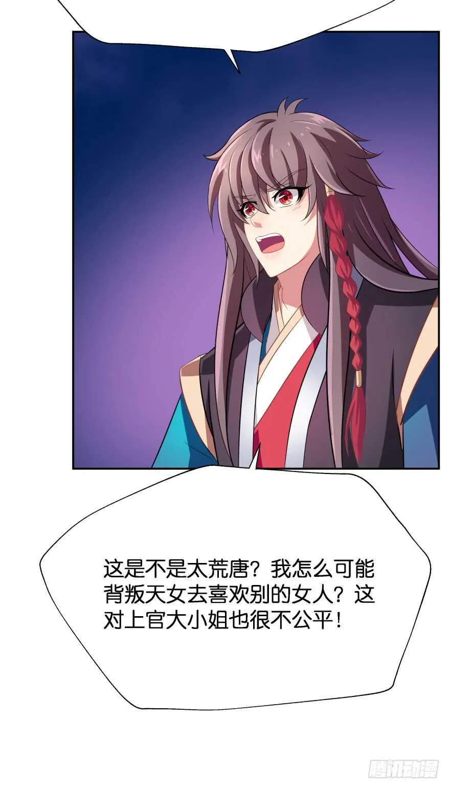 唯一救她的方法(下) 第43页