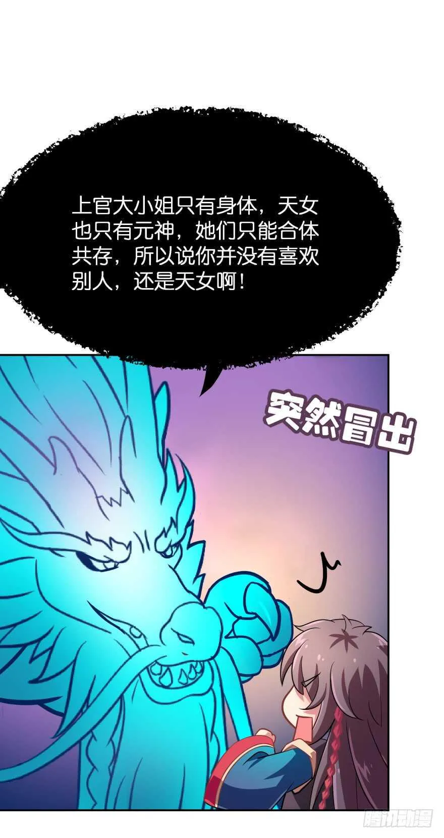 唯一救她的方法(下) 第44页