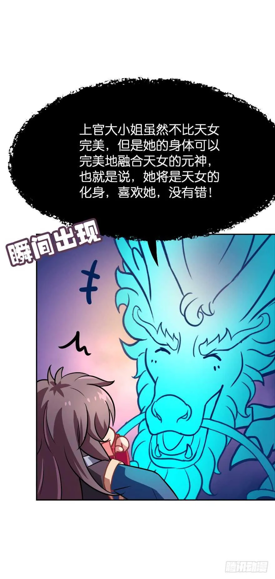 唯一救她的方法(下) 第45页