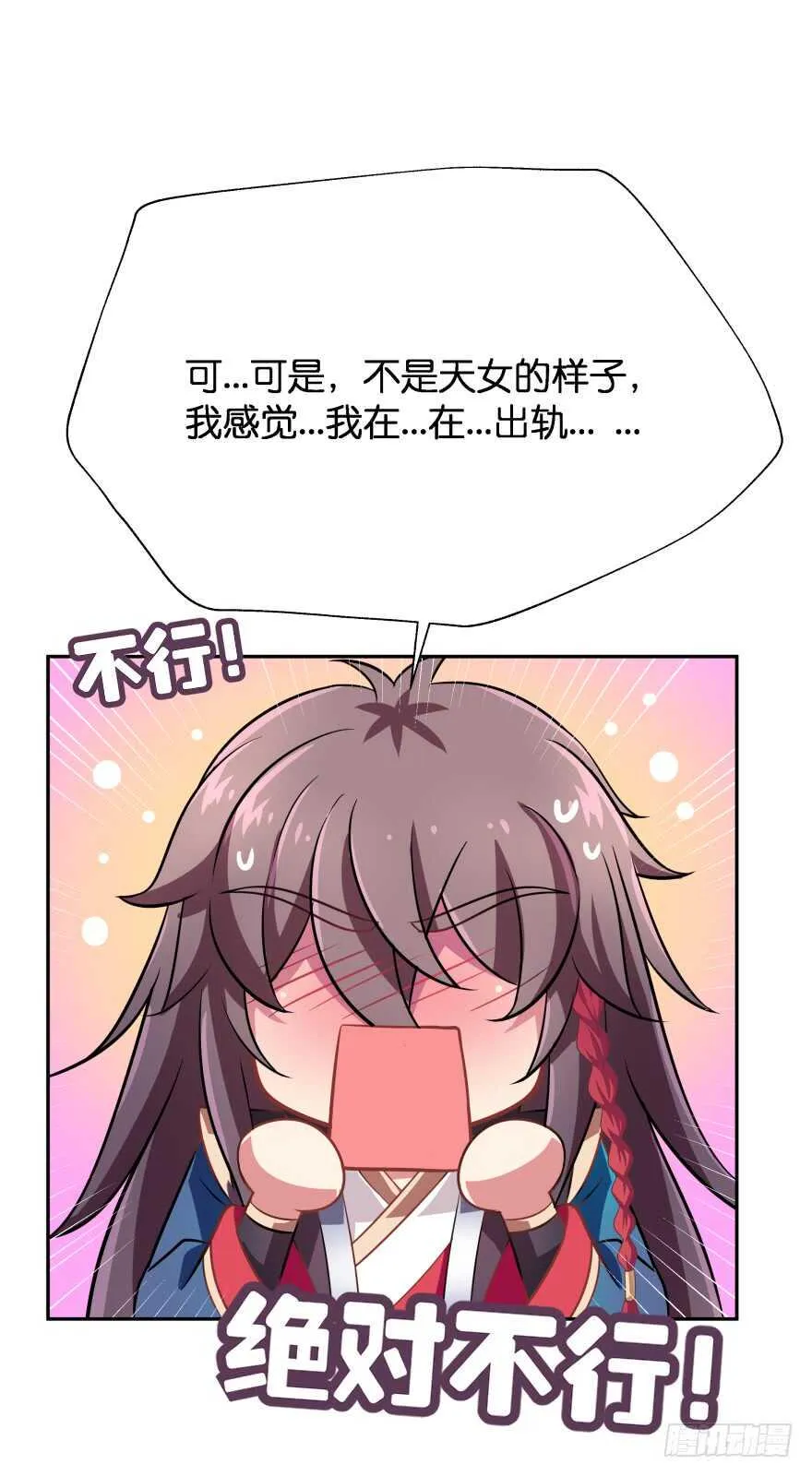 唯一救她的方法(下) 第46页
