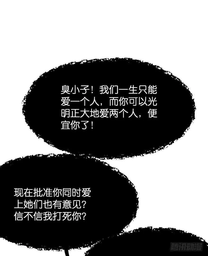 唯一救她的方法(下) 第47页