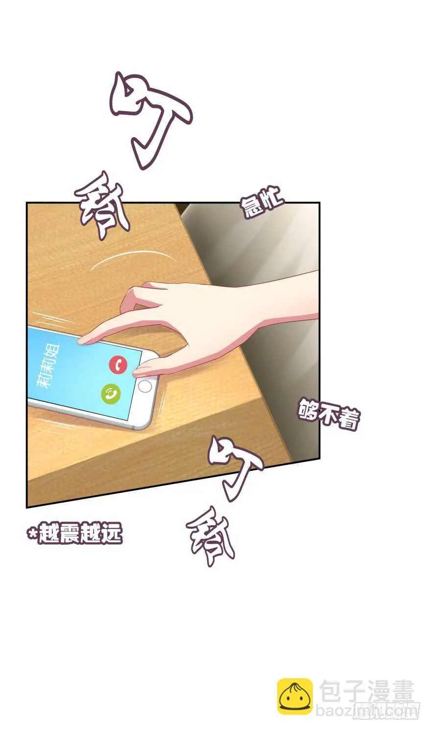 跟踪 第20页