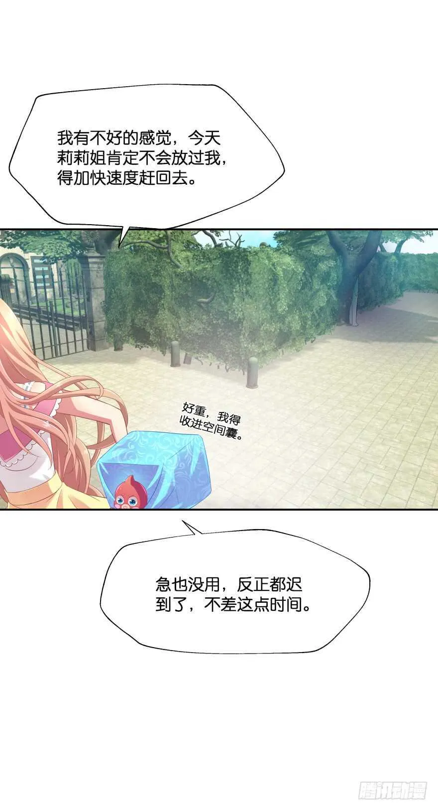 跟踪 第44页
