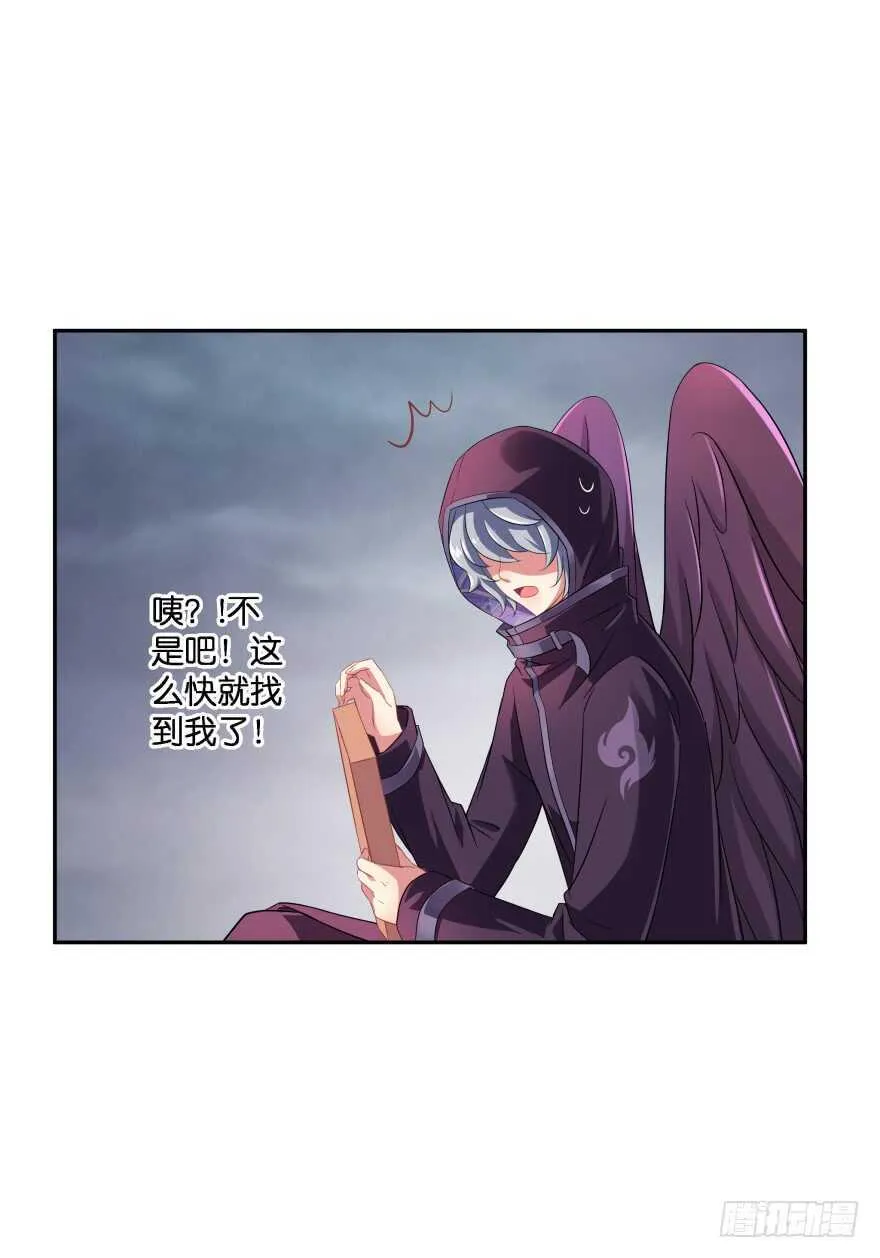 神秘人 第11页