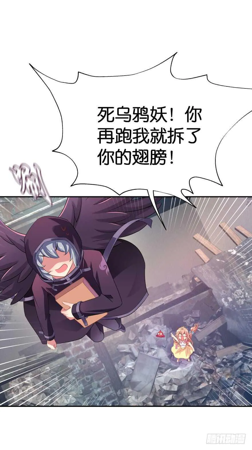 神秘人 第12页