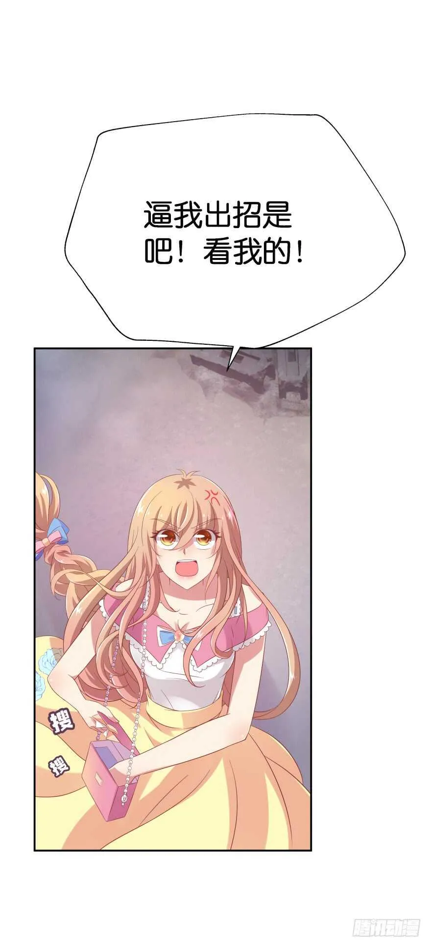 神秘人 第14页