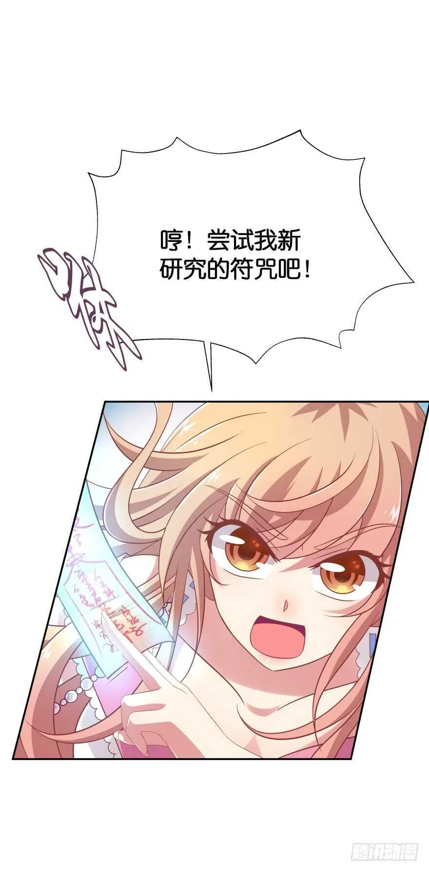 神秘人 第15页