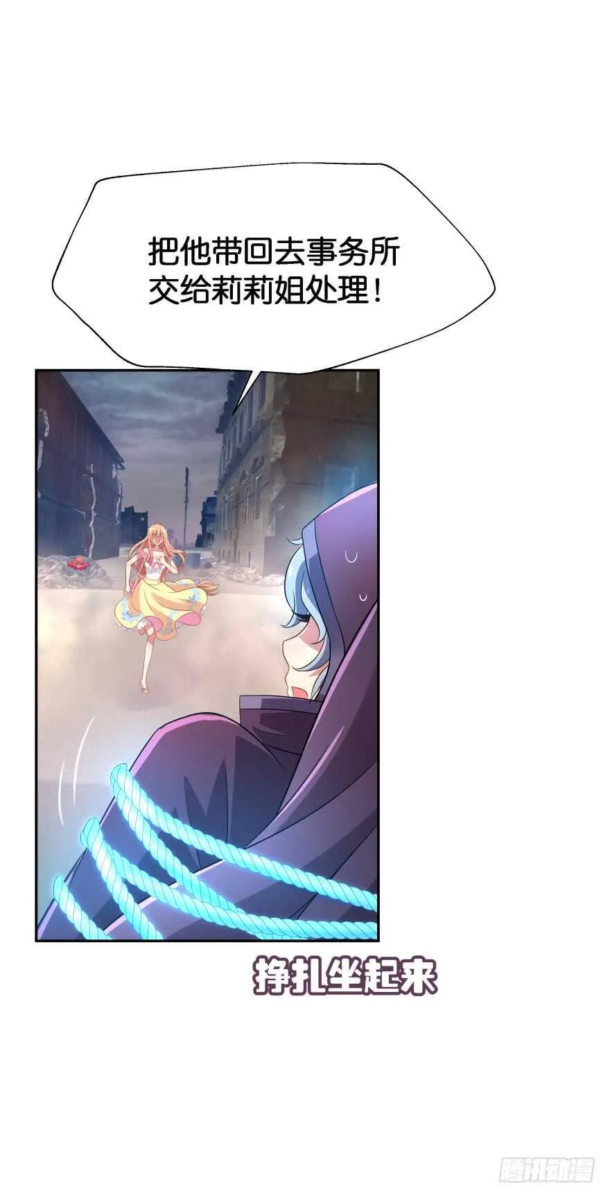 神秘人 第22页