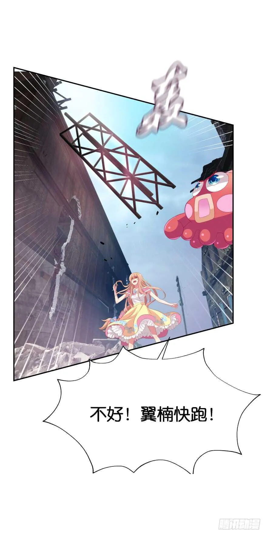 神秘人 第25页