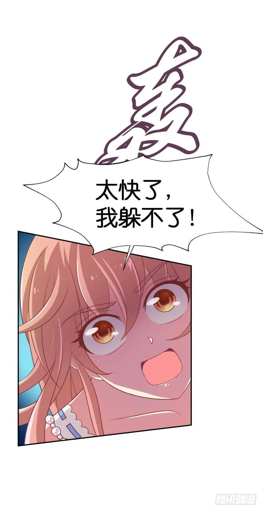神秘人 第26页