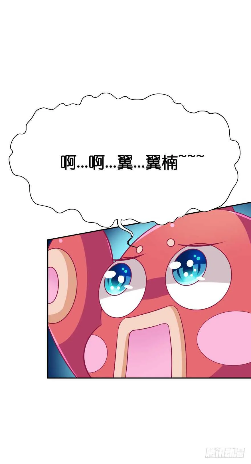 神秘人 第29页