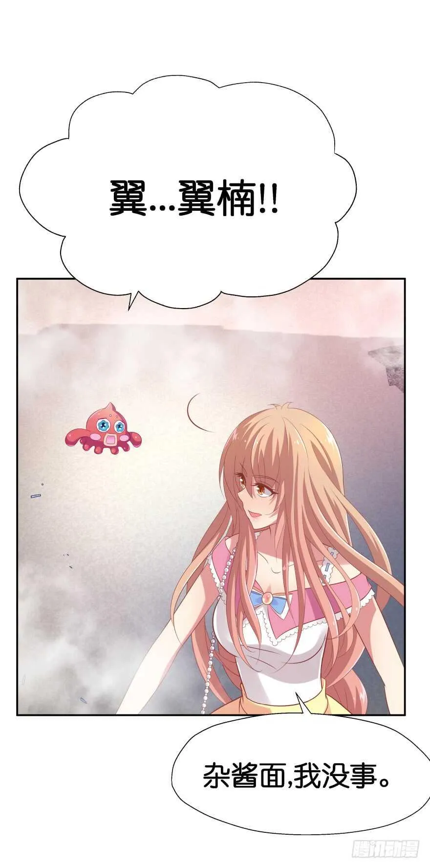 神秘人 第41页