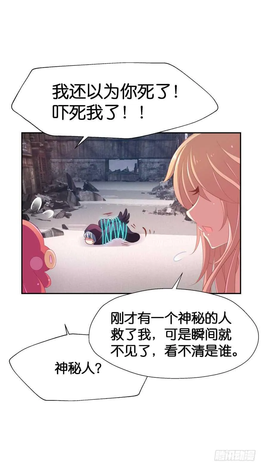 神秘人 第42页