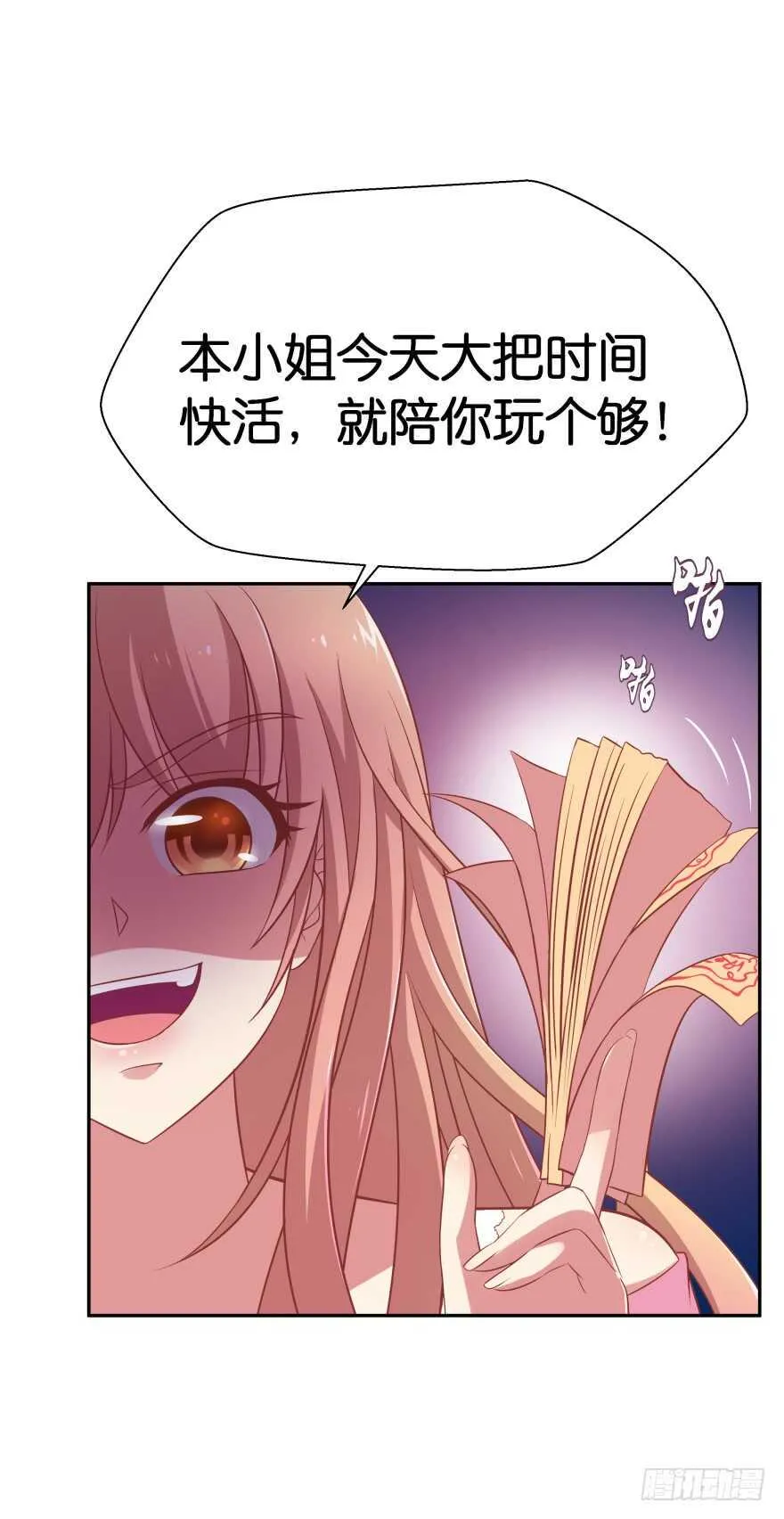 神秘人 第49页