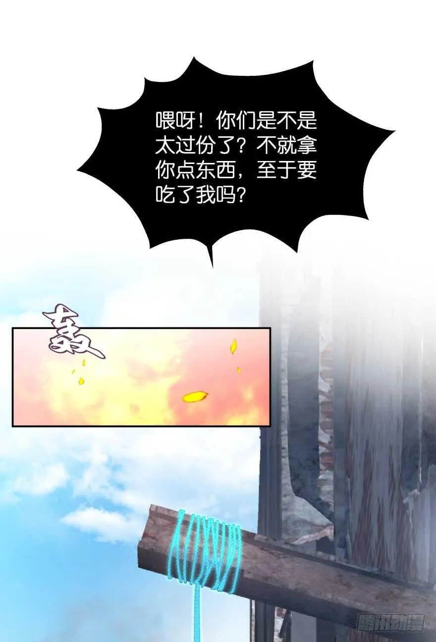 神秘人 第52页