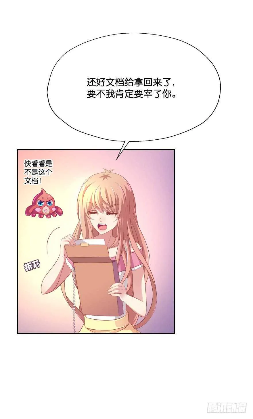 神秘人 第55页