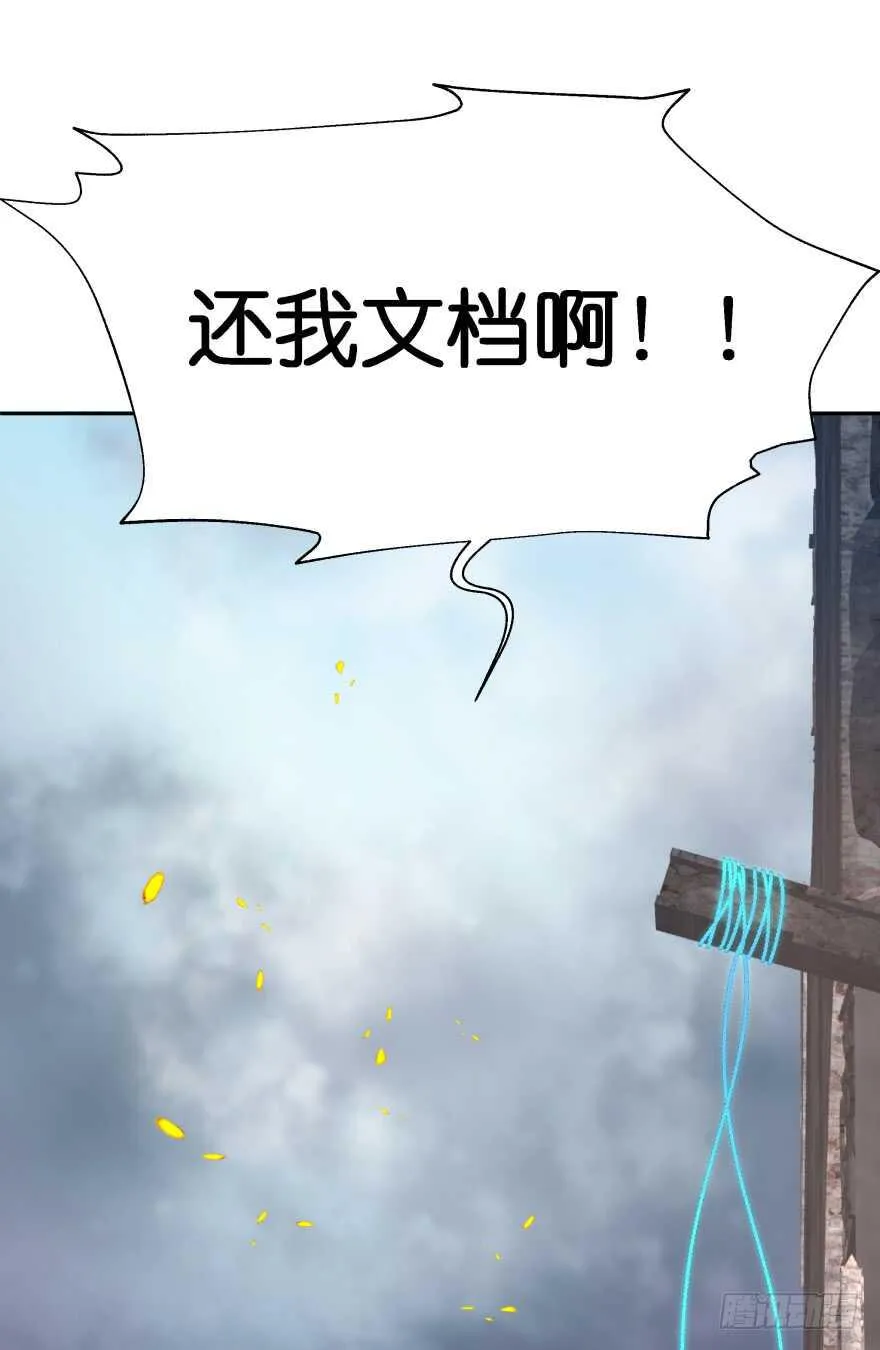 神秘人 第60页